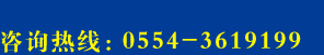 銷(xiāo)售熱線(xiàn)：0318-2218989 18632868989